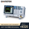 GWINSTEKGSP-703/810/9330 频谱分析仪3GHz频谱仪 台湾固纬追踪源 GSP-730【150K~3GHz】
