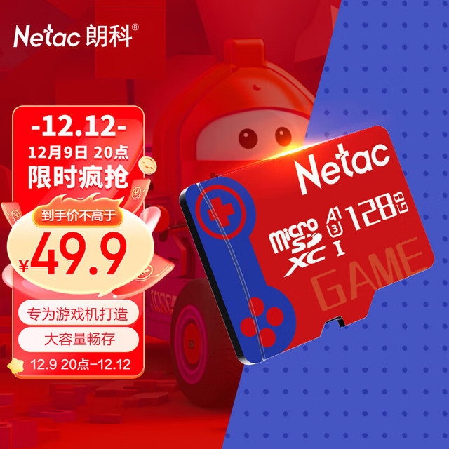 朗科 128GB TF(MicroSD) 任天堂switch专用NS游戏机高速存储卡