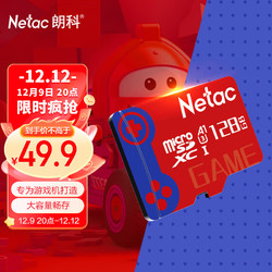 Netac 朗科 128GB TF(MicroSD) 任天堂switch专用NS游戏机高速存储卡  A1 U3 V30