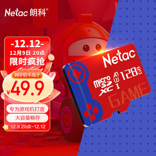 Netac 朗科 128GB TF(MicroSD) 任天堂switch专用NS游戏机高速存储卡