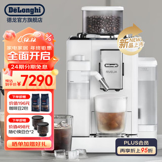 Delonghi）咖啡机 意式全自动咖啡机 可转换豆仓 家用 全彩触摸屏 欧洲进口 R5 W 白月光