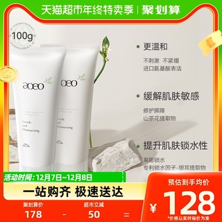 88VIP：AOEO 山茶花氨基酸洗面奶100g