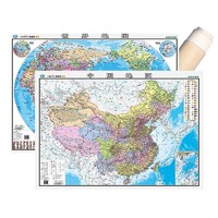 《世界地图+中国地图》（2张）