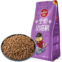 Wanpy 顽皮 全价猫粮 宠物主粮全价粮营养均衡 幼猫粮2kg（预售）