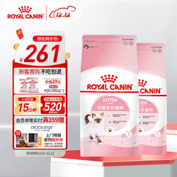 ROYAL CANIN 皇家 K36幼猫猫粮 2kg*2袋