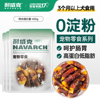 Navarch 耐威克 幼犬磨牙棒洁齿骨狗狗零食大礼包买一送一（6个月以上、鸭肉红薯条360g）