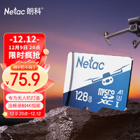 朗科（Netac）128GB TF（MicroSD）DJI大疆无人机存储卡 U3 A1 V30 4K GOPRO运动相机 监控摄像头通用