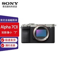 SONY 索尼 A7CM2 微单相机 a7c2 a7c二代 +64G卡+电池+包套装