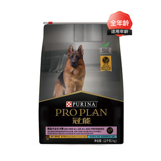 PRO PLAN 冠能 优护营养系列 优护健能赛级犬全阶段狗粮 12kg