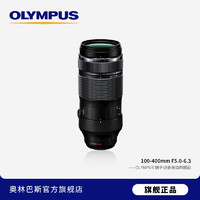 OLYMPUS 奥林巴斯 ED 100-400mm F5.0-6.3远摄变焦镜头 等效200-800 黑色