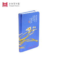 上海博物馆 中国风文创精装笔记事本子纪念品学生文具办公生日礼物