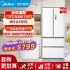 Midea 美的 508升冰箱白色家用大容量双系统法式多门+美的内衣消毒烘干机