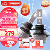 PHILIPS 飞利浦 U3500R 汽车LED大灯 HB3/HB4灯泡 LED车灯 6500K高亮白光 双支装