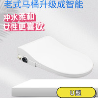 YUANJIU 圆玖智能家居 智能马桶盖盖板即热全自动家用冲洗电动坐便器加热冲洗器PP板恒温
