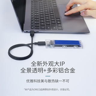 奥睿科（ORICO） M.2 NVMe移动硬盘盒 USB3.2 Type-c固态硬盘SSD硬盘盒子 【NGFF SATA】黑色/透明款-5Gbps