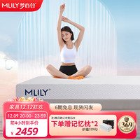 MLILY 夢百合 朗悅零壓床墊記憶棉零壓厚墊護脊加硬支撐家用1.8×2m