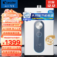 Haier 海尔 燃气热水器天然气ECO节能