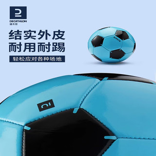 DECATHLON 迪卡侬 足球儿童皮球训练比赛周边休闲足球-蓝色 4451535