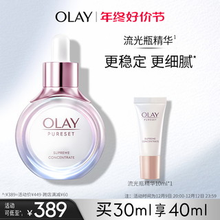 OLAY 玉兰油 流光瓶面部肌底精华液烟酰胺修护提亮抗氧