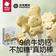 PLUS会员：BabyPantry 光合星球 儿童高钙牛奶奶酪棒 50g