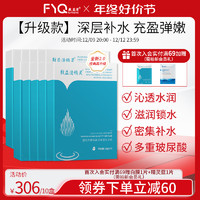 敷益清 精灵蓝玻尿酸透明质酸钠补水保湿安护舒缓干燥皮面膜10盒