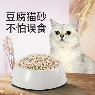 八牧 豆腐猫砂低尘原味吸水吸臭30斤低尘结团遮臭真空猫沙2.5kg