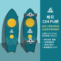 PEAK 匹克 陆地冲浪板成人儿童滑板初学者四轮滑板皓日鱼尾含护具套装CX4