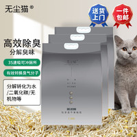 无尘猫 豆腐猫砂无尘除臭不粘底椰壳活性炭型可冲厕所猫咪日用品7.5公斤 椰壳活性炭款&淡柠檬7.5kg