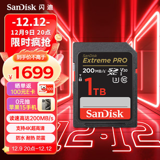 SanDisk 闪迪 Extreme PRO 至尊超极速系列 SD存储卡 1TB（UHS-I、V30、U3）