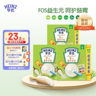 Heinz 亨氏 婴儿营养米粉无添加白砂糖辅食宝宝米糊含FOS益生元 6-36个月适用 原味米粉400g*3