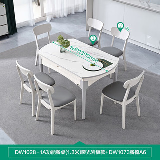 QuanU 全友 家居餐桌椅组合伸缩折叠岩板钢化玻璃吃饭桌DW1028 A岩板餐桌灰