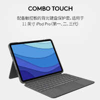 logitech 羅技 Combo Touch iPad Pro保護套蘋果 IK1176 （適用iPad Pro1-4代）