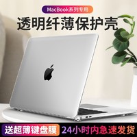 苹果macbook Air15保护壳13寸笔记本2022款air透明14磨砂M2 A2681