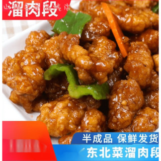 正大食品（CP）东北溜肉段正大熘肉段袋速冻食品油炸鸡肉块冷冻半成品饭店锅包肉 【半成品】东北溜肉段 1袋