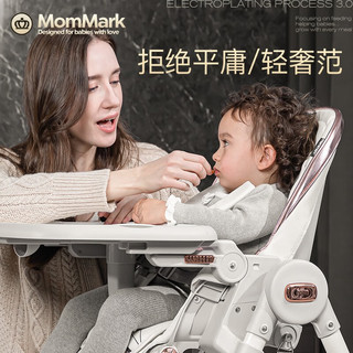 MomMark 儿童餐椅宝宝吃饭椅便携折叠儿童餐椅多功能婴儿学坐椅免安装 Pro珠白（免安装）