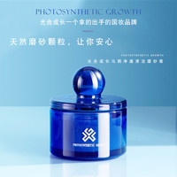 【光合成长】PG磨砂膏礼盒全身嫩白身体清洁沐浴二合一去角质鸡皮