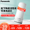 Panasonic 松下 龙头净水器滤水器滤芯 TK-FUNJ51-C  自来水过滤器滤芯 适配TK-EUNJ51W