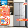 beko 倍科 432升变频 十字门 对开门四开门多门冰箱家用风冷大容量玻璃干湿分储电冰箱 OGNB0432SG