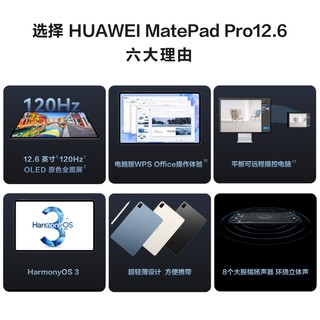 HUAWEI 华为 MatePad Pro 12.6 2022 教育优惠套装版平板电脑