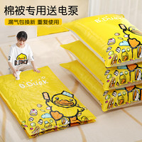 佳帮手真空压缩袋加厚家用抽空气装被子整理袋衣服棉被打包袋