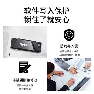 Netac 朗科 64GB USB3.0 U盘 U336写保护 黑色 防病毒入侵 防误删 高速读写U盘