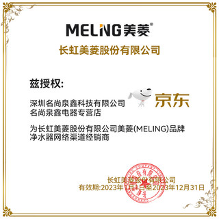 美菱（MELING）净水器家用厨下式自来水前置过滤器厨房直饮可壁挂式超滤机 五级超滤净水器【自己安装】