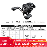 达亿瓦（DAIWA） DAIWA达亿瓦 TATULA 80/SV70 22款小黑蜘蛛 泛用水滴轮 【泛用偏远投】80H/L（7.1速比） 左手轮