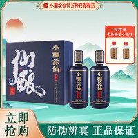 小糊涂仙 赠三瓶小酒-小糊涂仙浓香型白酒 纯粮酿造 52度 520mL 2瓶 礼盒装 仙酿