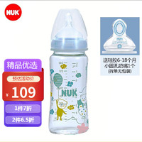 NUK 德国进口 婴儿奶瓶 宽口耐高温玻璃奶瓶 240ml (6-18个月)