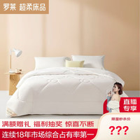 罗莱生活 LUOLAI 家纺沁·暖澳大利亚羊毛抗菌四季被无色150*215