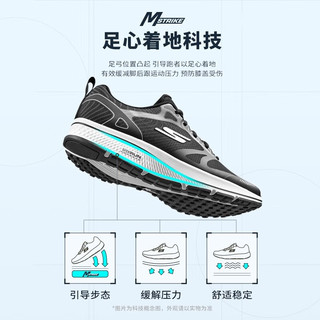 Skechers斯凯奇男鞋跑步鞋缓震轻便网面透气休闲运动鞋跑鞋男 黑色/白色/BKW 40