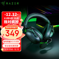 RAZER 雷蛇 旋风黑鲨V2 X USB头戴式 电竞游戏耳机 麦克风7.1 环绕 听声辨位