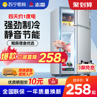 志高冰箱小型家用冷藏冷冻二人宿舍出租房双门电冰箱一级节能2803