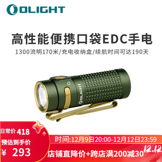 OLIGHT 傲雷 指挥家Baton 4 强光手电筒 家用户外便携超亮长续航充 军绿色